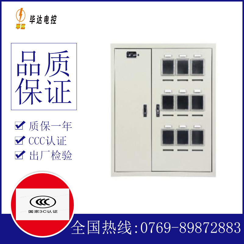 太仓电表箱