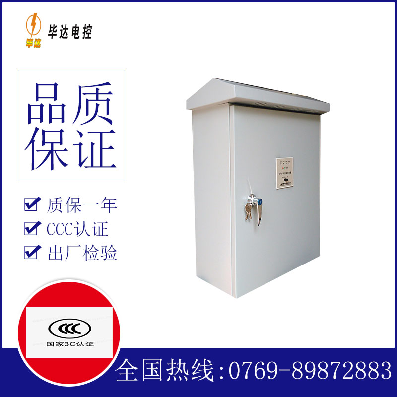 太仓户外配电箱