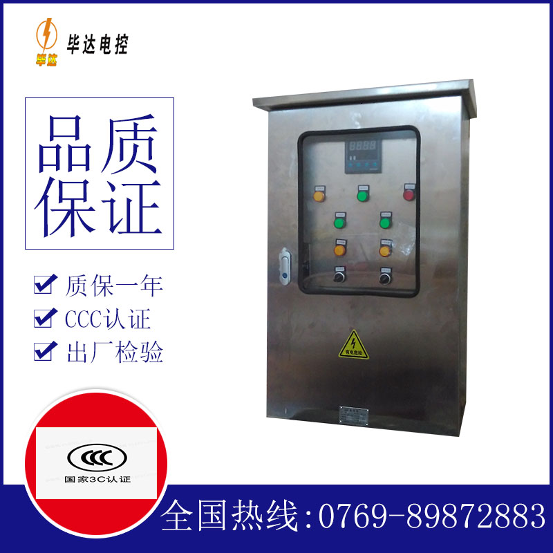 太仓路灯控制箱